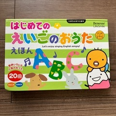 20曲　英語　お歌絵本　おうた　えほんの画像