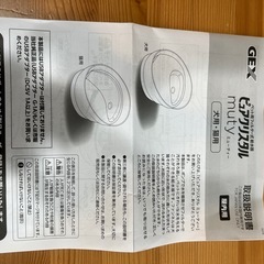【箱無し】GEX ピュアクリスタル　ミューティ 950mL ムーングレーの画像