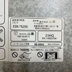 リバーシブルこたつテーブル(※電源ケーブル無し)【管理番号474】の画像