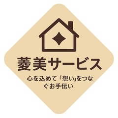 家屋整理専門　残地物片付けます！不用品をリサイクルします！