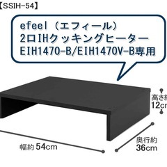 組み立て式IHクッキングヒーター用スタンド
の画像