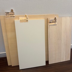 板材まとめ売りの画像