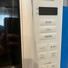 レンジの画像