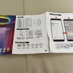 受付停止します。LEDシーリングライトの画像