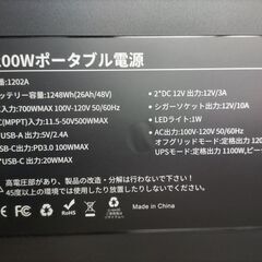 ★話題★大容量ポータブル電源☆彡の画像