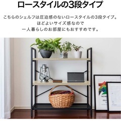 アイアンシェルフ 三段 収納棚 の画像