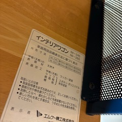 インテリアワゴンの画像