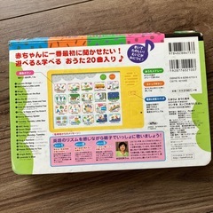 20曲入り　Benesse 英語　絵本　おうたえほんの画像