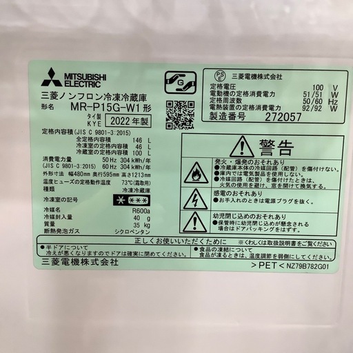 【安心！6ヶ月間の保証付き！】MITSUBISHI 2ドア冷蔵庫　入荷しました！