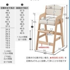 タンスのゲン ベビーチェアの画像