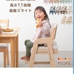 タンスのゲン ベビーチェアの画像