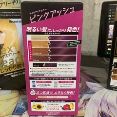 【最終値下げしました🔥🔥】オシャレさん必見✨✨ブリーチ2点＆カラー剤1点の3点セット❣️❣️の画像