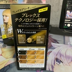 【最終値下げしました🔥🔥】オシャレさん必見✨✨ブリーチ2点＆カラー剤1点の3点セット❣️❣️の画像