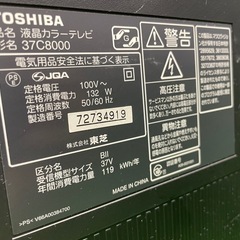 テレビ　37型　REGZA 動作OKの画像