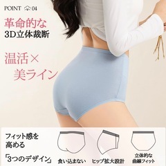ショーツ レディース 深め 綿 深ばき お腹すっぽり 大きいサイズ 下着 レディース ショーツ ハイウエスト 6枚組 綿95% 女性 コットン パンツ 冷えケア 温活ショーツの画像