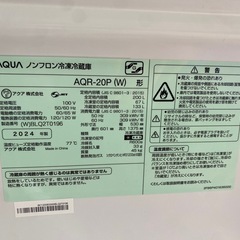 2024年製 ノンフロン冷凍冷蔵庫 200Lの画像