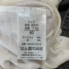 【お譲り】80サイズ 長袖肌着 ５枚の画像
