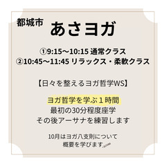 あさヨガ◀週1回ヨガで不調を和らげる🌿✨️▶の画像