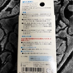 電子タバコのクリーニングに最適なCLEPIA製キットの画像