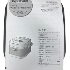 【Haier】炊飯器 JJ-M31D / 2020年製 / 3合炊きの画像