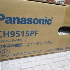 パナソニック CH951SPF 温水洗浄便座 未使用品 パステルアイボリー 【ハンズクラフト宜野湾店】の画像