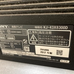テレビ43インチ こちら決まりました。の画像