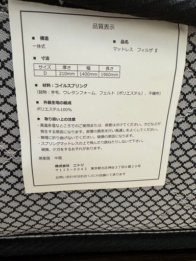 【代替品届いた為値下げ】ニトリ ダブルベッドとマットレスのセット 収納・照明付き
