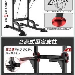 フィットネス用スタンドの画像