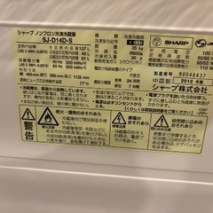 sj-d14d-s　シャープ冷蔵庫 2018年式の画像