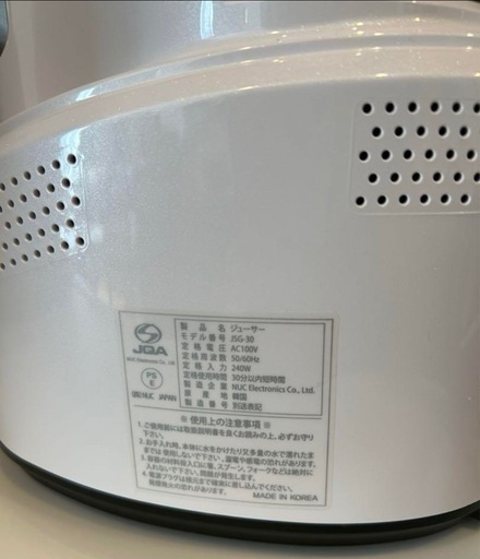 半額以下新品ブランドジューサー