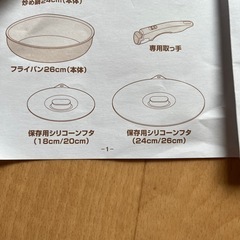 新品未開封　サーモス　保存用シリコーンフタ2つセットの画像
