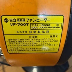【昭和レトロ】日立赤外線ファンヒーターの画像