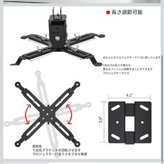 プロジェクター 天吊り金具、プロジェクター 天井、伸縮プロジェクター天井マウントの画像
