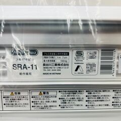 【レガストック川崎本店】長谷川工業(株) ハセガワ 天板幅広 上枠付きアルミ踏台 SRA型 4段 SRA11の画像