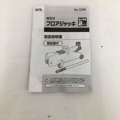 10/3終 大橋産業 フロアジャッキ 油圧式 2トン 自動車整備 車検 メンテナンス 25j菊STの画像