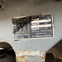 クボタ　トラクター　耕運機の画像