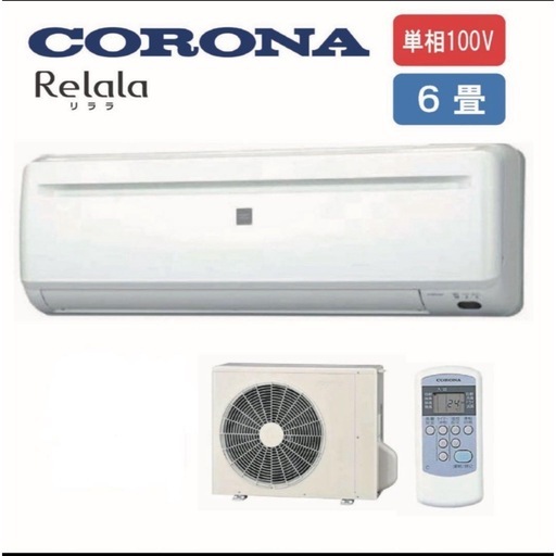 ラスト2台‼️CORONA 冷房専用 エアコン 6畳用 RC-2225R(W)