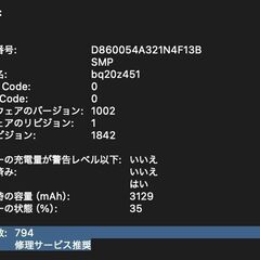 MacBook Air（Retina,13インチ,2020）512GB/8GB〈MVH42J/A〉⑥の画像