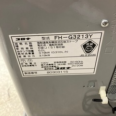 M2510-030 コロナ 石油ファンヒーター FH-G3213Y 2013年製 5.0L シルバー 通電確認済み キズ汚れ有り の画像