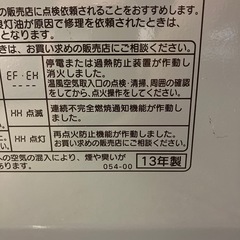M2510-030 コロナ 石油ファンヒーター FH-G3213Y 2013年製 5.0L シルバー 通電確認済み キズ汚れ有り の画像