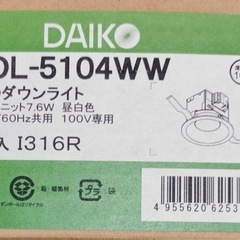 ★新品・未使用★DAIKO LEDダウンライト DDL-5104WWの画像