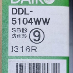 ★新品・未使用★DAIKO LEDダウンライト DDL-5104WWの画像