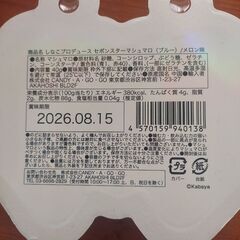 しなこ　セボンスター　マシュマロ　の画像