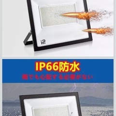 新品　150w投光器　たくさん在庫
の画像