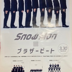 SnowManポスターの画像