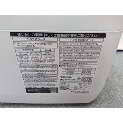 【年末年始に！】東芝餅っこM116の画像