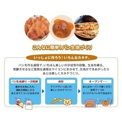 【年末年始に！】東芝餅っこM116の画像