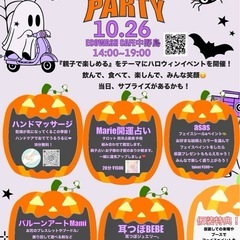 中野島ハロウィンパーティー！！