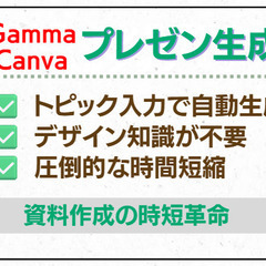 【爆速】AIでスライド作成が劇的に進化！「まじん式V3」を2時間で完全マスター！の画像
