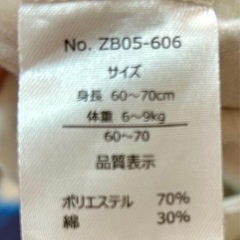 ふわふわ　0歳時　長袖ロンパースの画像